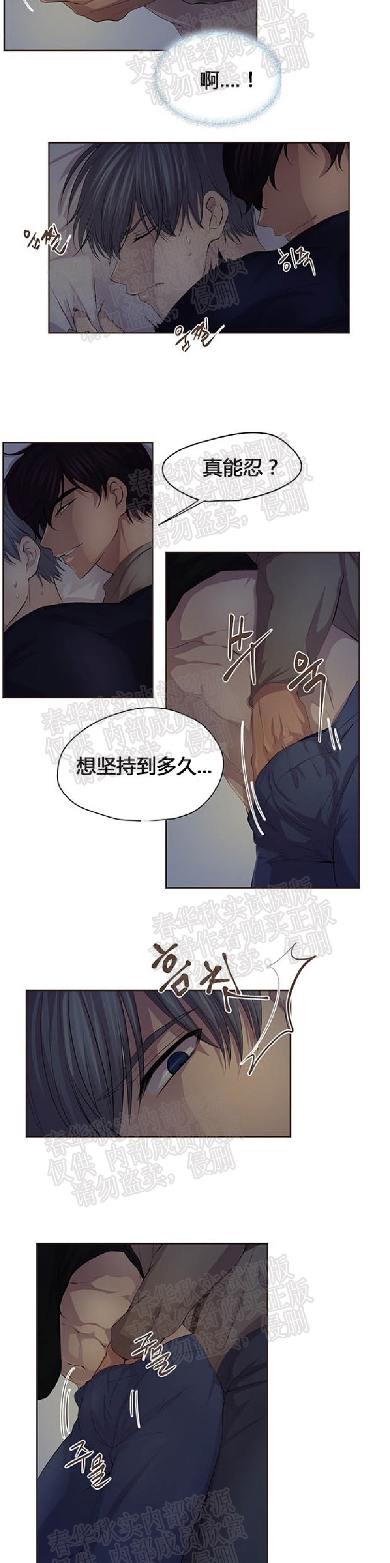 《升温/炙热的拥抱我/火热地拥抱我(第一季)》漫画最新章节第30话免费下拉式在线观看章节第【6】张图片