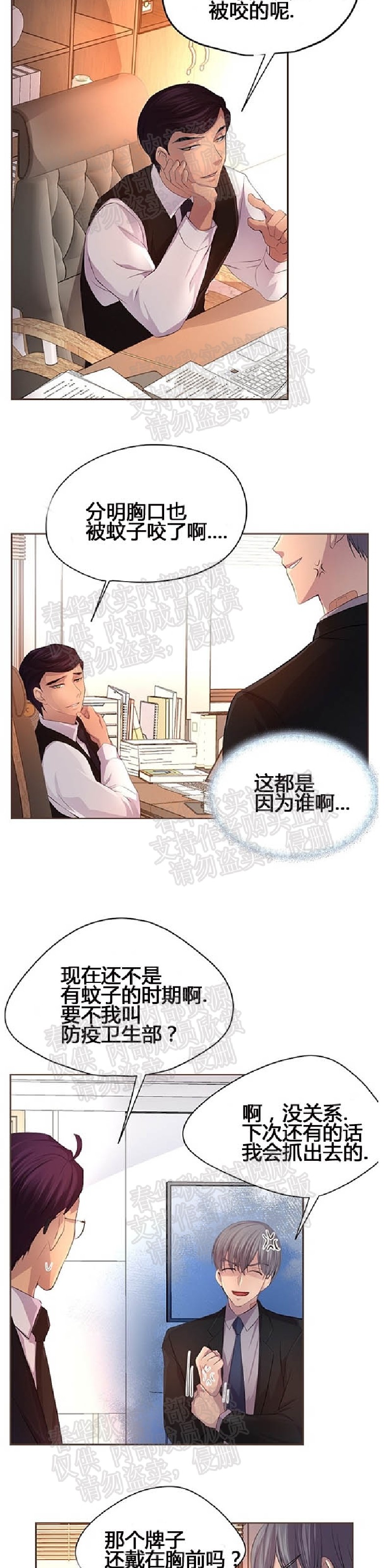 《升温/炙热的拥抱我/火热地拥抱我(第一季)》漫画最新章节第30话免费下拉式在线观看章节第【16】张图片