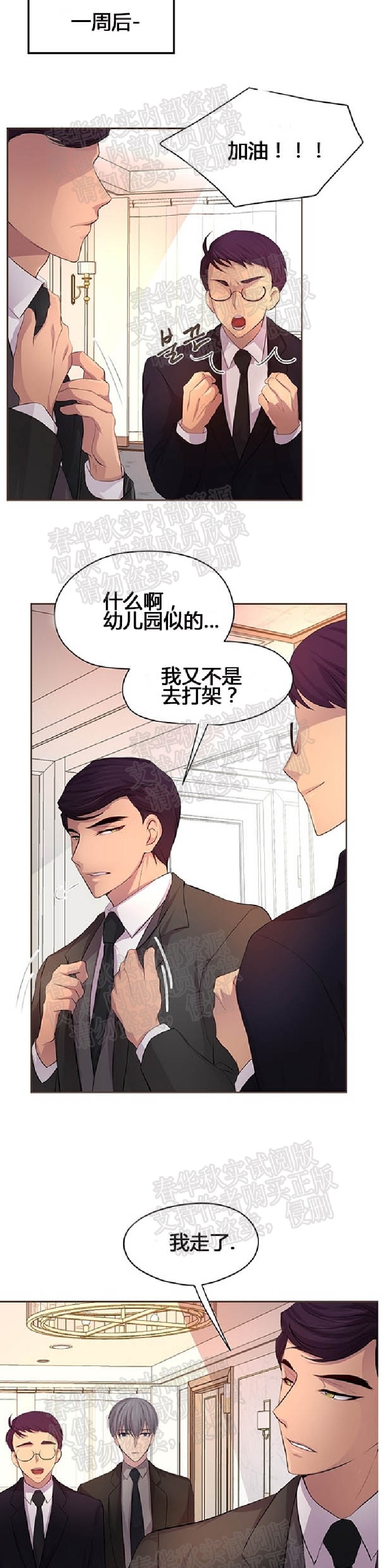 《升温/炙热的拥抱我/火热地拥抱我(第一季)》漫画最新章节第30话免费下拉式在线观看章节第【19】张图片