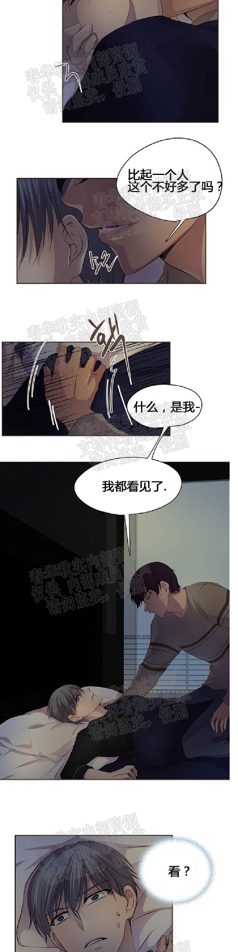 《升温/炙热的拥抱我/火热地拥抱我(第一季)》漫画最新章节第30话免费下拉式在线观看章节第【8】张图片