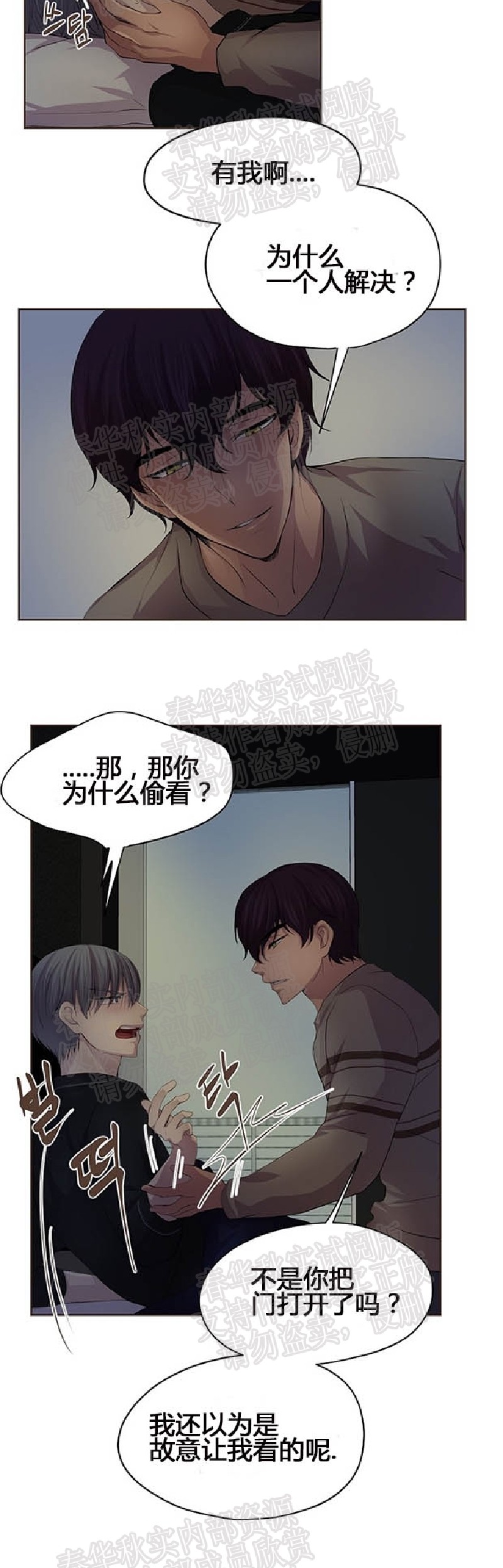 《升温/炙热的拥抱我/火热地拥抱我(第一季)》漫画最新章节第30话免费下拉式在线观看章节第【10】张图片