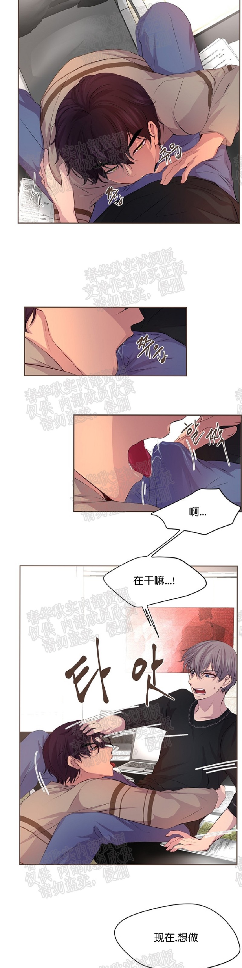 《升温/炙热的拥抱我/火热地拥抱我(第一季)》漫画最新章节第29话免费下拉式在线观看章节第【5】张图片