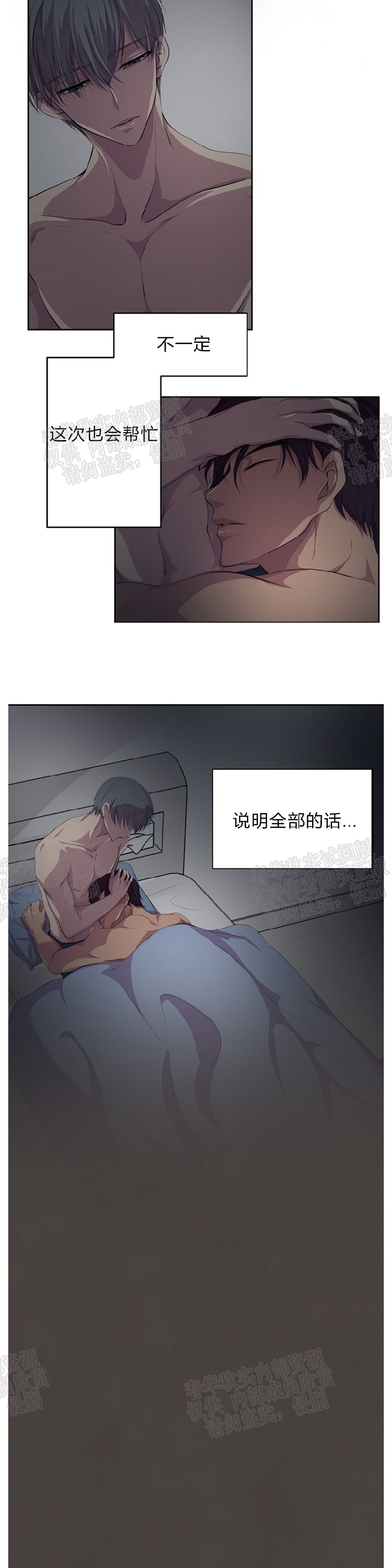 《升温/炙热的拥抱我/火热地拥抱我(第一季)》漫画最新章节第35话免费下拉式在线观看章节第【18】张图片