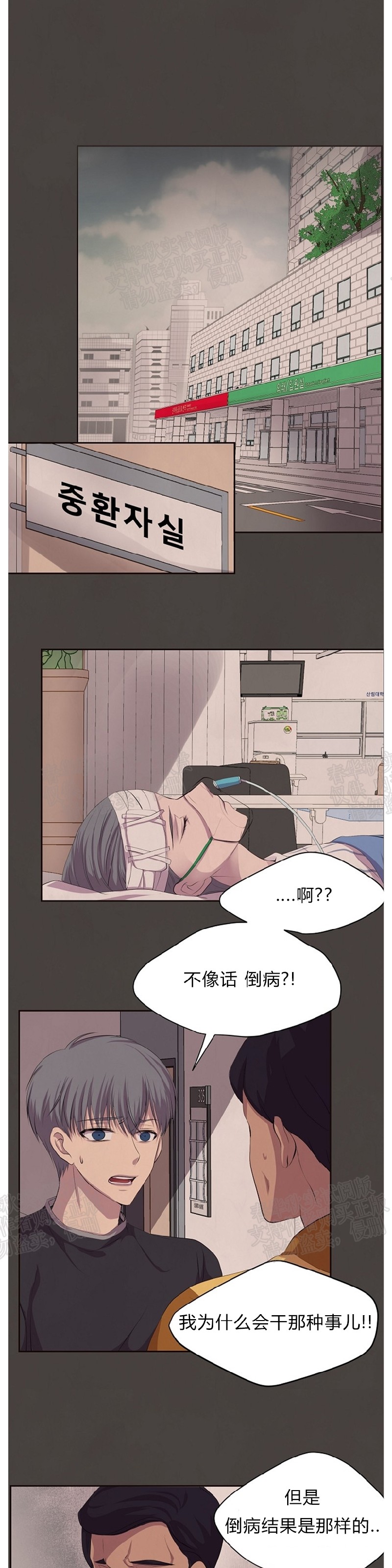 《升温/炙热的拥抱我/火热地拥抱我(第一季)》漫画最新章节第35话免费下拉式在线观看章节第【19】张图片