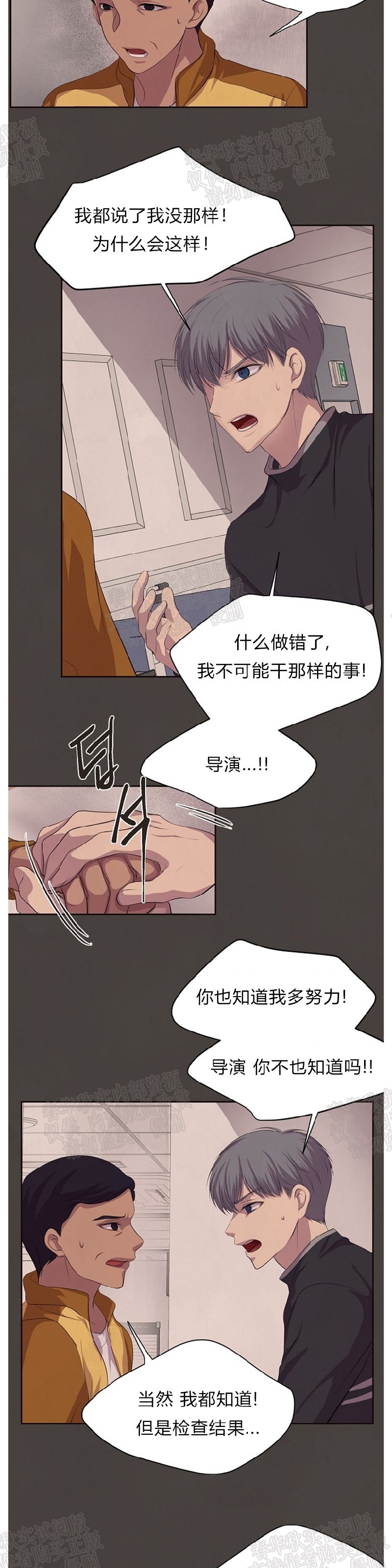 《升温/炙热的拥抱我/火热地拥抱我(第一季)》漫画最新章节第35话免费下拉式在线观看章节第【20】张图片