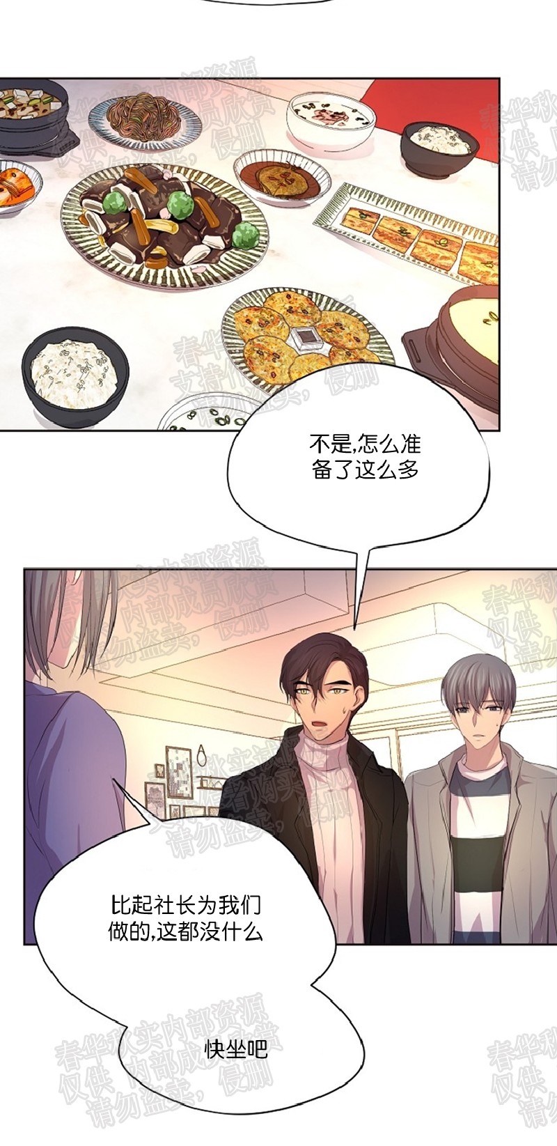 《升温/炙热的拥抱我/火热地拥抱我(第一季)》漫画最新章节第33话免费下拉式在线观看章节第【17】张图片