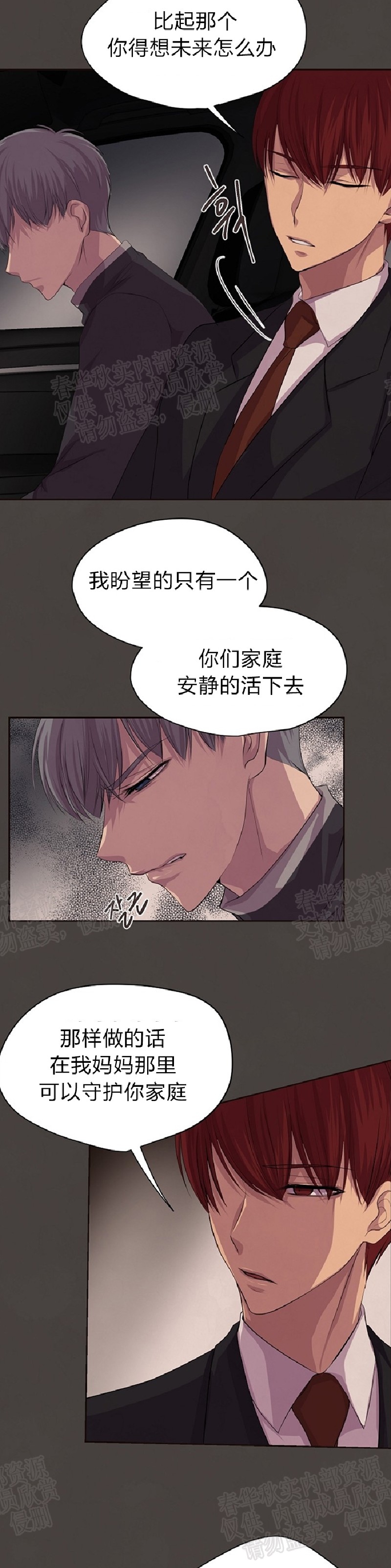 《升温/炙热的拥抱我/火热地拥抱我(第一季)》漫画最新章节第36话免费下拉式在线观看章节第【21】张图片