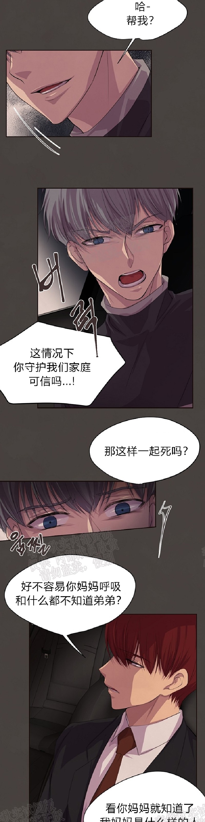 《升温/炙热的拥抱我/火热地拥抱我(第一季)》漫画最新章节第36话免费下拉式在线观看章节第【22】张图片