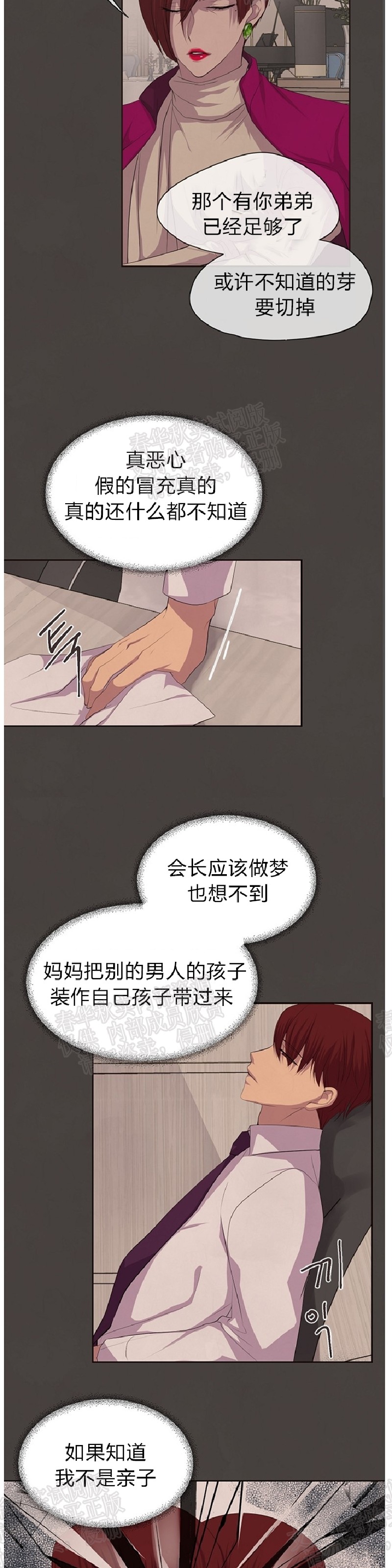 《升温/炙热的拥抱我/火热地拥抱我(第一季)》漫画最新章节第36话免费下拉式在线观看章节第【7】张图片