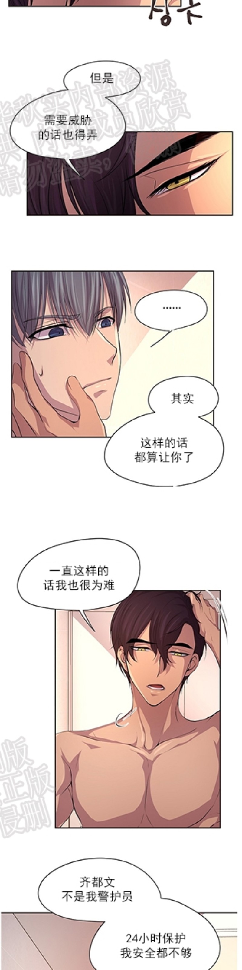 《升温/炙热的拥抱我/火热地拥抱我(第一季)》漫画最新章节第34话免费下拉式在线观看章节第【2】张图片