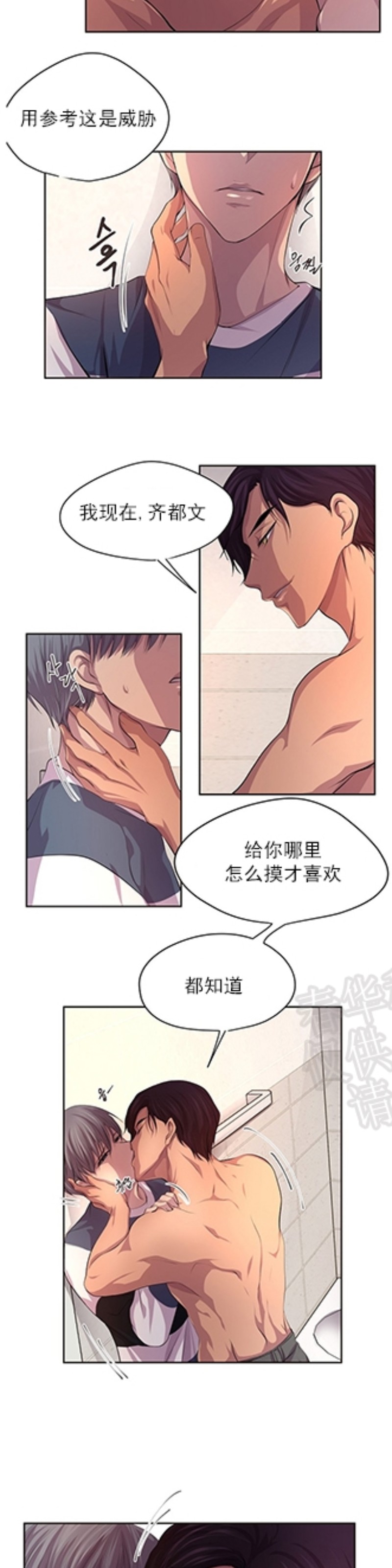 《升温/炙热的拥抱我/火热地拥抱我(第一季)》漫画最新章节第34话免费下拉式在线观看章节第【14】张图片