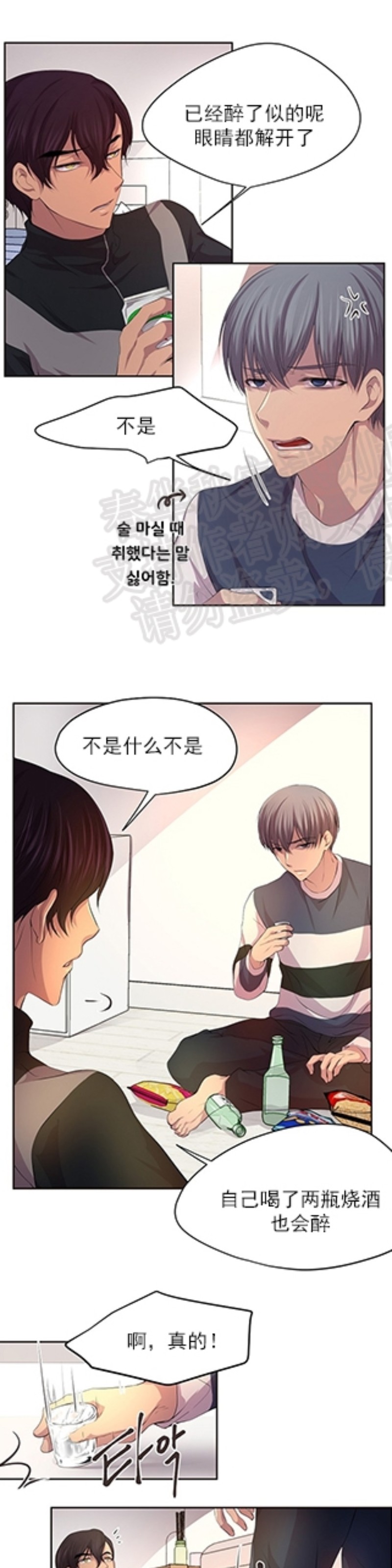 《升温/炙热的拥抱我/火热地拥抱我(第一季)》漫画最新章节第34话免费下拉式在线观看章节第【23】张图片