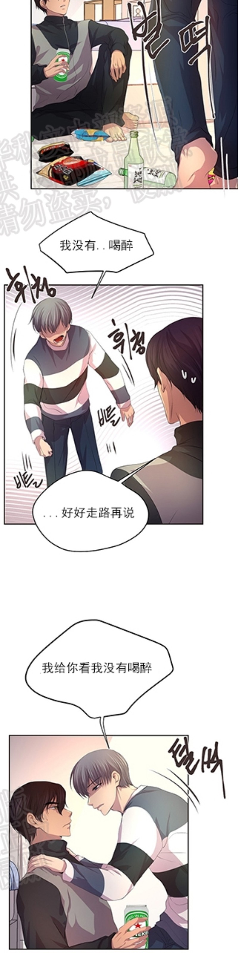 《升温/炙热的拥抱我/火热地拥抱我(第一季)》漫画最新章节第34话免费下拉式在线观看章节第【24】张图片