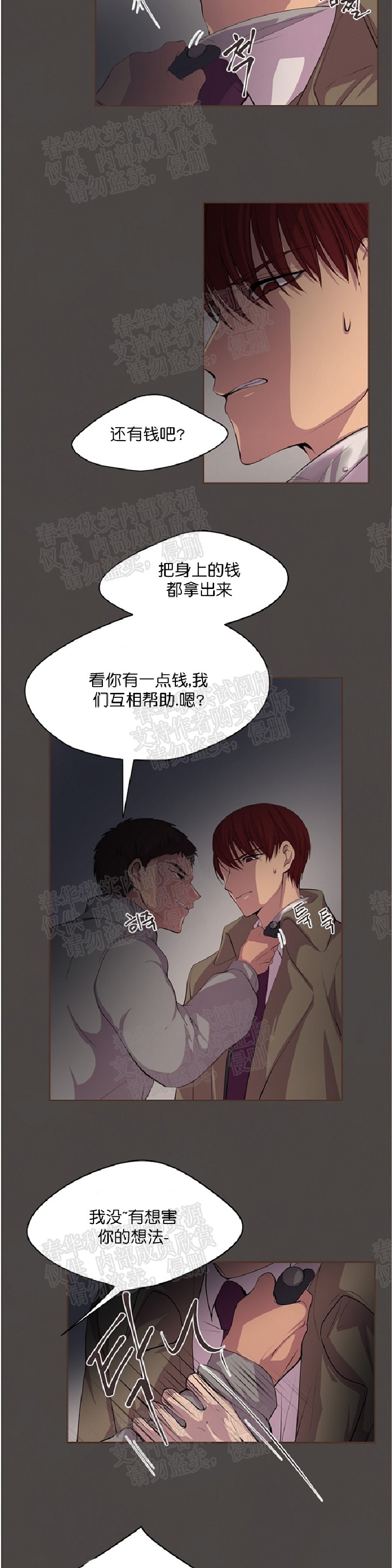 《升温/炙热的拥抱我/火热地拥抱我(第一季)》漫画最新章节第32话免费下拉式在线观看章节第【4】张图片