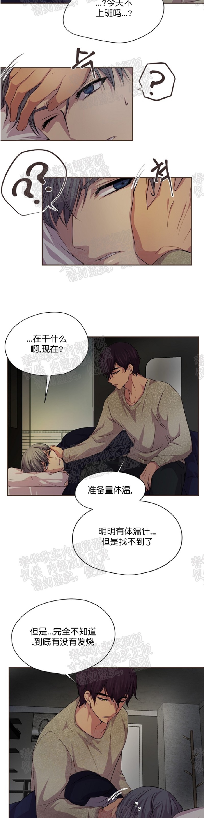 《升温/炙热的拥抱我/火热地拥抱我(第一季)》漫画最新章节第32话免费下拉式在线观看章节第【28】张图片