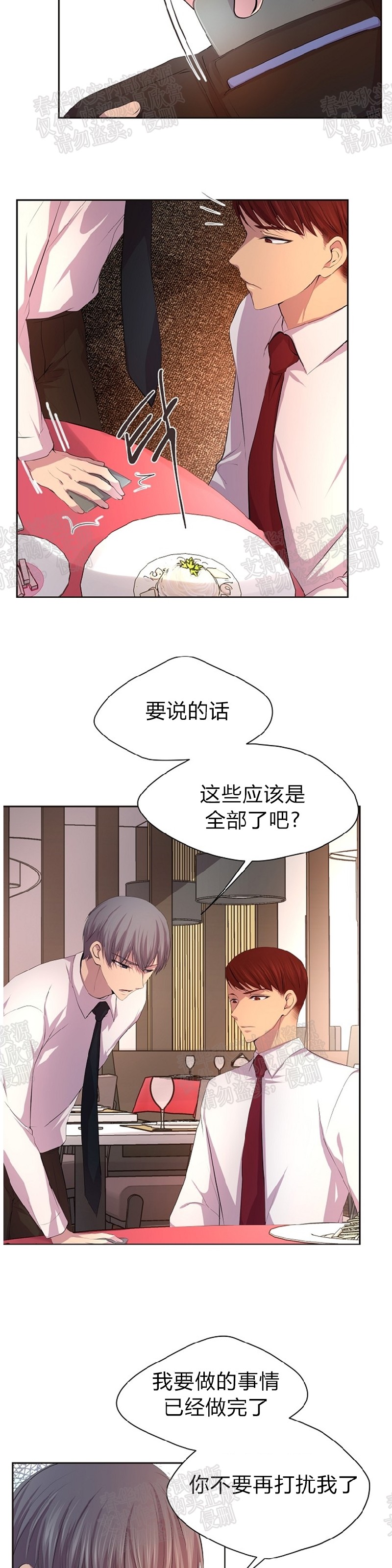 《升温/炙热的拥抱我/火热地拥抱我(第一季)》漫画最新章节第41话免费下拉式在线观看章节第【2】张图片