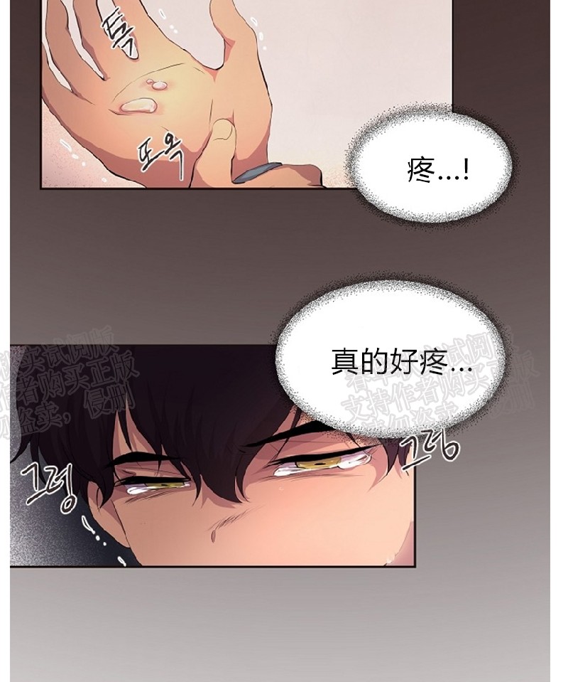 《升温/炙热的拥抱我/火热地拥抱我(第一季)》漫画最新章节第41话免费下拉式在线观看章节第【16】张图片