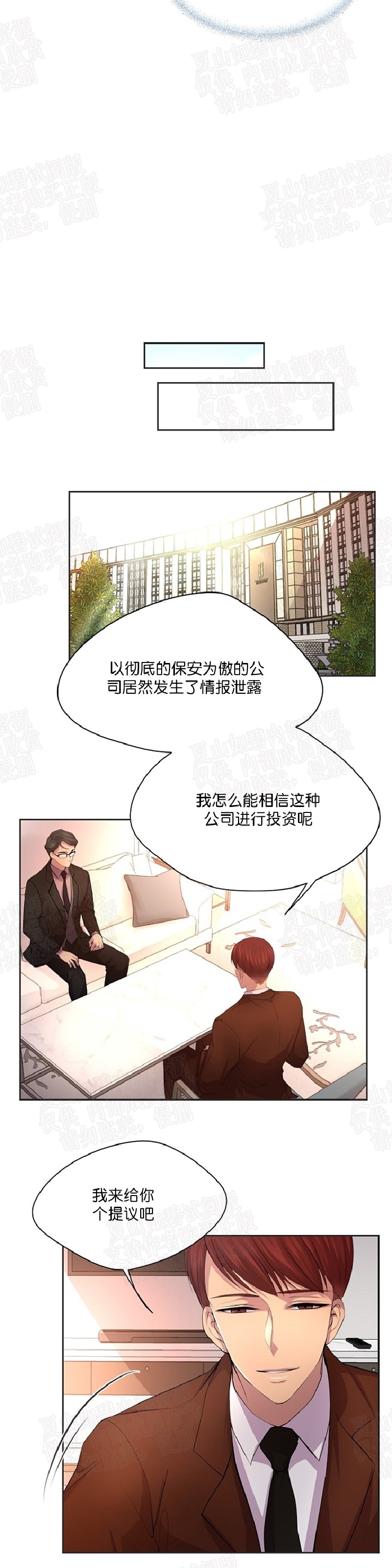 《升温/炙热的拥抱我/火热地拥抱我(第一季)》漫画最新章节第42话免费下拉式在线观看章节第【3】张图片