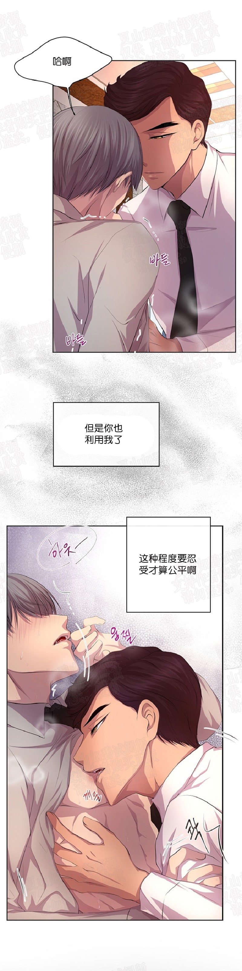 【升温/炙热的拥抱我/火热地拥抱我(第一季)[耽美]】漫画-（第42话）章节漫画下拉式图片-22.jpg