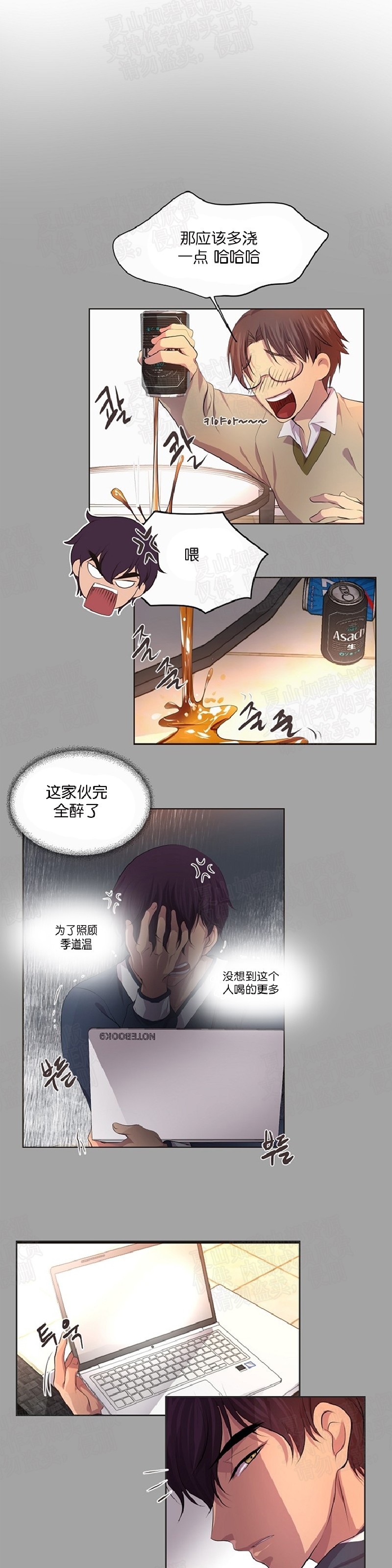 《升温/炙热的拥抱我/火热地拥抱我(第一季)》漫画最新章节第42话免费下拉式在线观看章节第【23】张图片