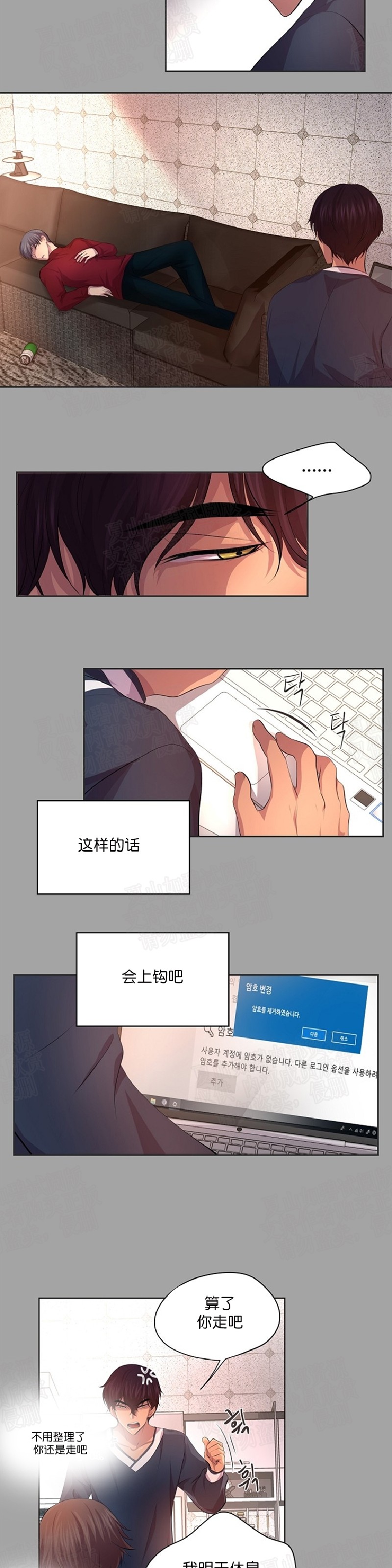 【升温/炙热的拥抱我/火热地拥抱我(第一季)[耽美]】漫画-（第42话）章节漫画下拉式图片-24.jpg