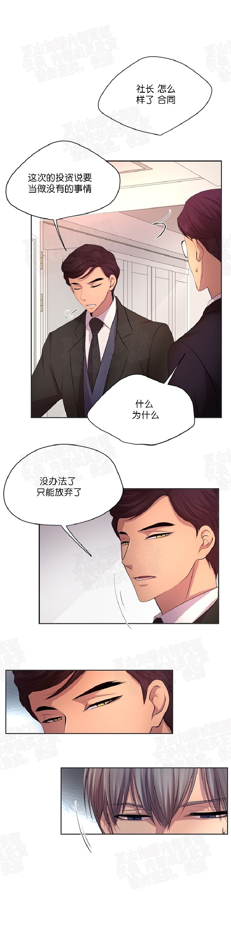 《升温/炙热的拥抱我/火热地拥抱我(第一季)》漫画最新章节第42话免费下拉式在线观看章节第【10】张图片