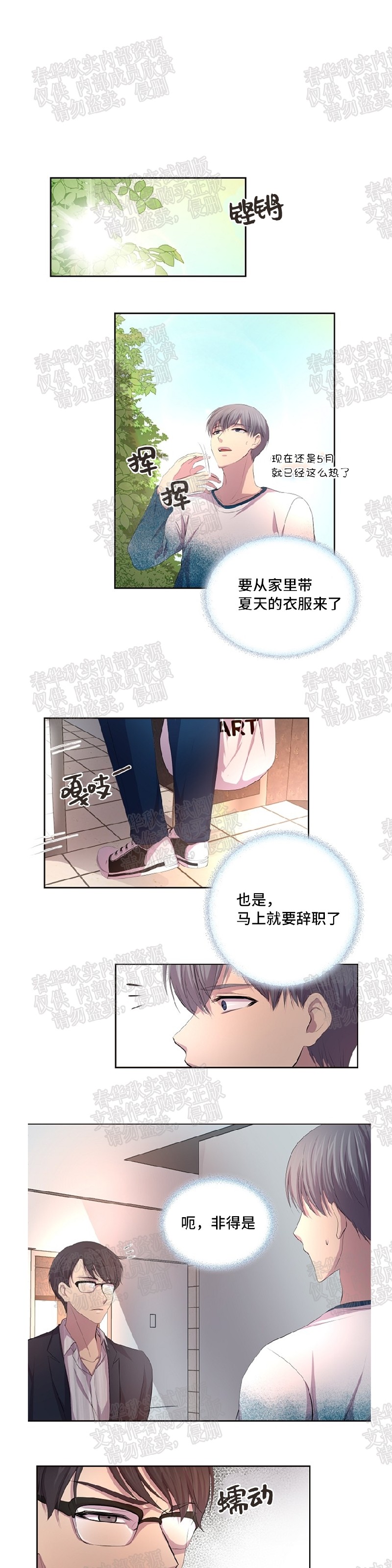 《升温/炙热的拥抱我/火热地拥抱我(第一季)》漫画最新章节第45话免费下拉式在线观看章节第【1】张图片