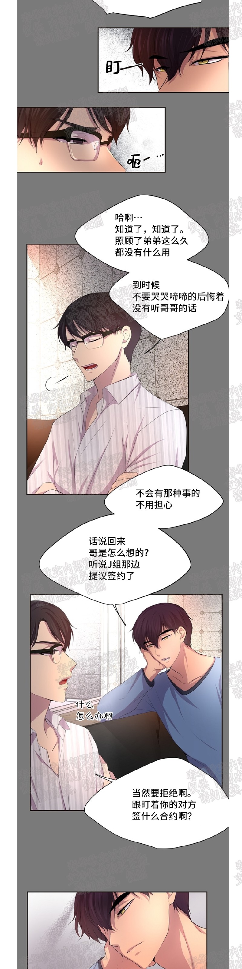 《升温/炙热的拥抱我/火热地拥抱我(第一季)》漫画最新章节第45话免费下拉式在线观看章节第【7】张图片