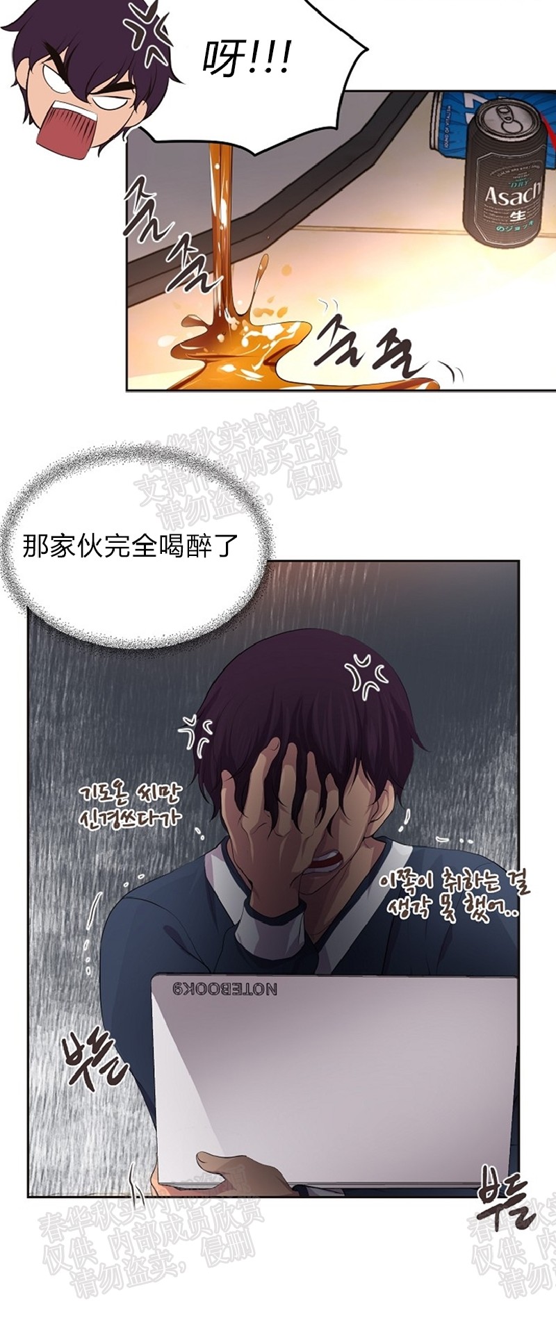 《升温/炙热的拥抱我/火热地拥抱我(第一季)》漫画最新章节第38话免费下拉式在线观看章节第【8】张图片