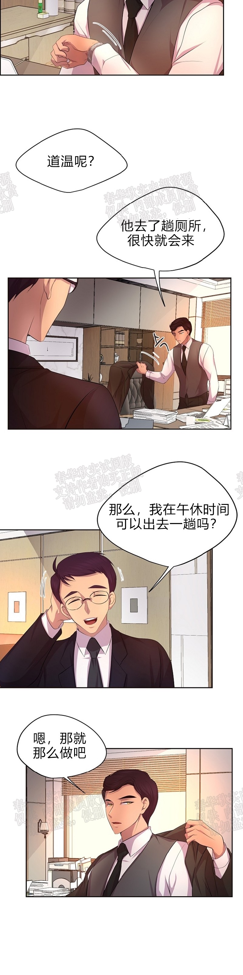 【升温/炙热的拥抱我/火热地拥抱我(第一季)[耽美]】漫画-（第40话）章节漫画下拉式图片-14.jpg