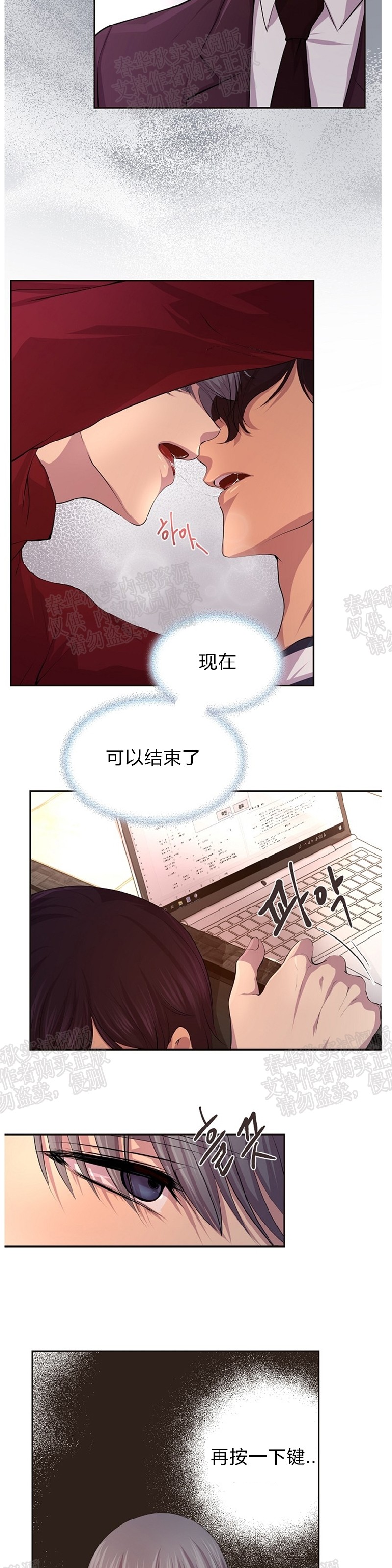 《升温/炙热的拥抱我/火热地拥抱我(第一季)》漫画最新章节第39话免费下拉式在线观看章节第【3】张图片