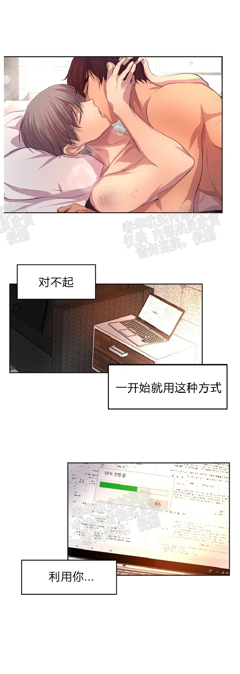 《升温/炙热的拥抱我/火热地拥抱我(第一季)》漫画最新章节第39话免费下拉式在线观看章节第【25】张图片