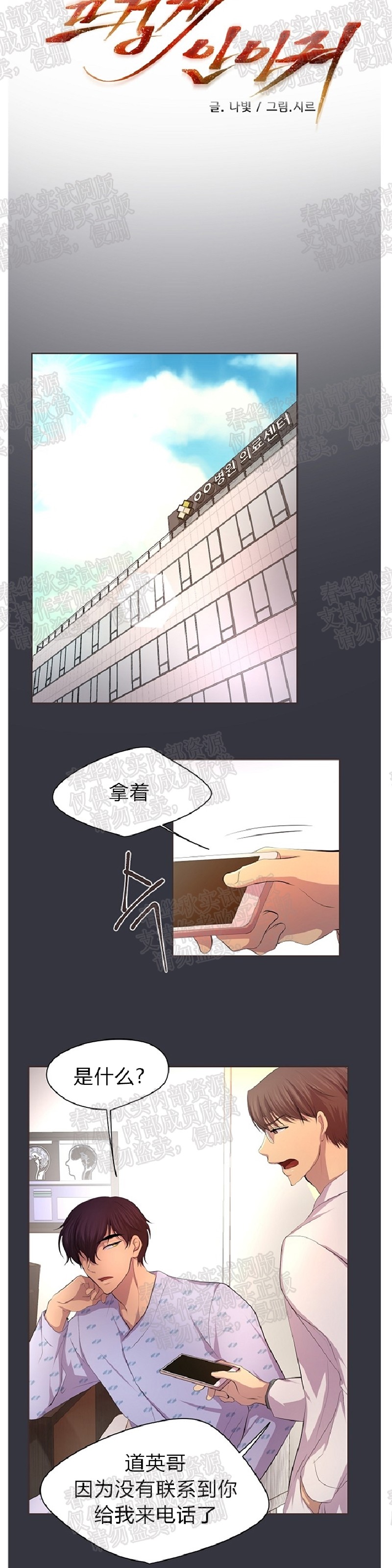 《升温/炙热的拥抱我/火热地拥抱我(第一季)》漫画最新章节第43话免费下拉式在线观看章节第【4】张图片