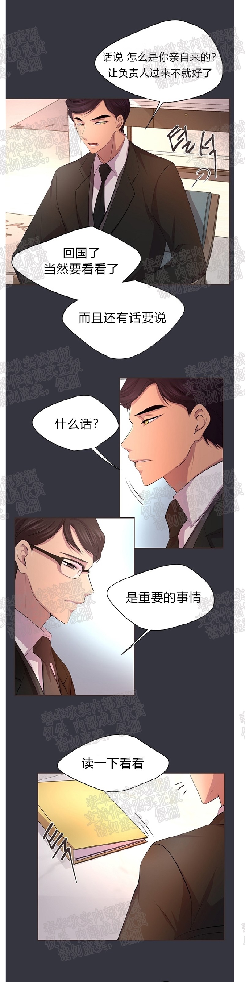 《升温/炙热的拥抱我/火热地拥抱我(第一季)》漫画最新章节第43话免费下拉式在线观看章节第【11】张图片