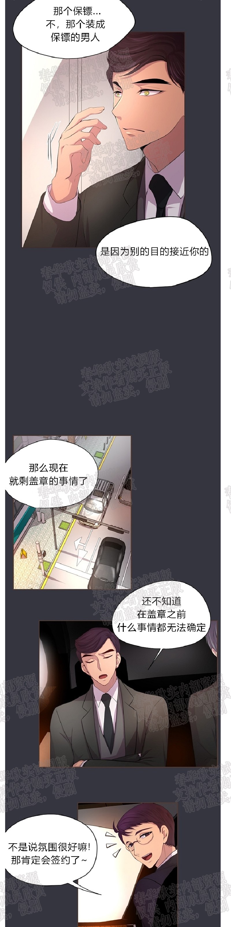 《升温/炙热的拥抱我/火热地拥抱我(第一季)》漫画最新章节第43话免费下拉式在线观看章节第【13】张图片