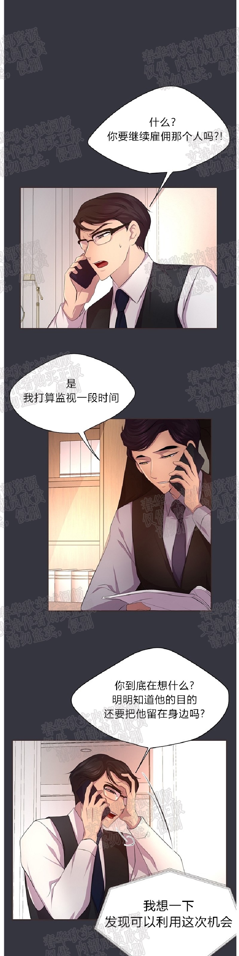 《升温/炙热的拥抱我/火热地拥抱我(第一季)》漫画最新章节第43话免费下拉式在线观看章节第【20】张图片