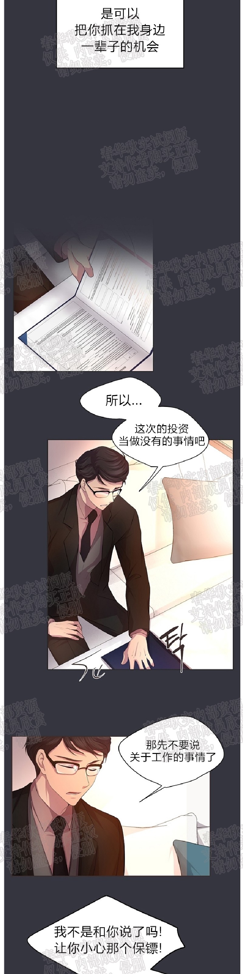 《升温/炙热的拥抱我/火热地拥抱我(第一季)》漫画最新章节第43话免费下拉式在线观看章节第【24】张图片