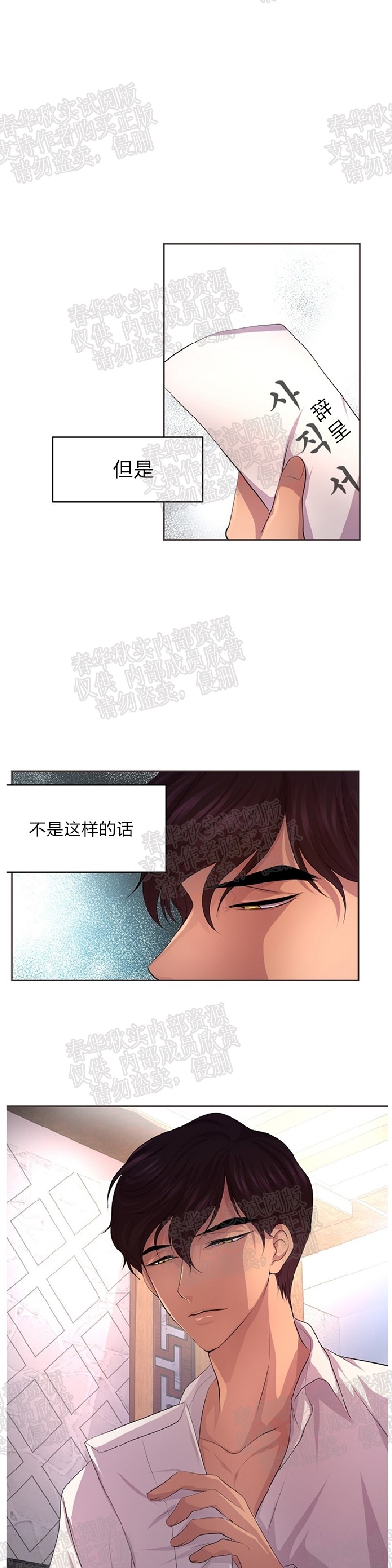 《升温/炙热的拥抱我/火热地拥抱我(第一季)》漫画最新章节第43话免费下拉式在线观看章节第【29】张图片