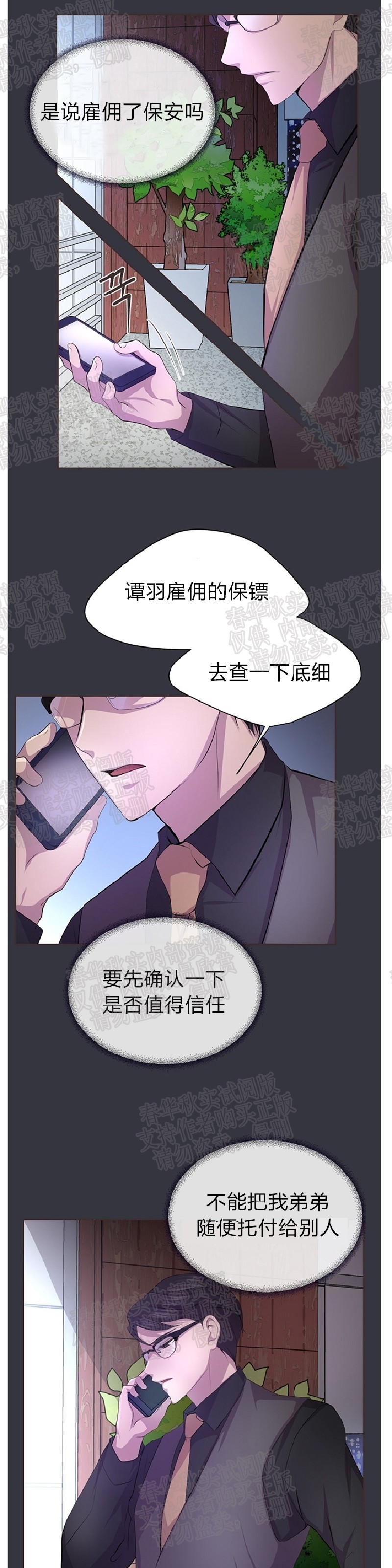 《升温/炙热的拥抱我/火热地拥抱我(第一季)》漫画最新章节第43话免费下拉式在线观看章节第【8】张图片