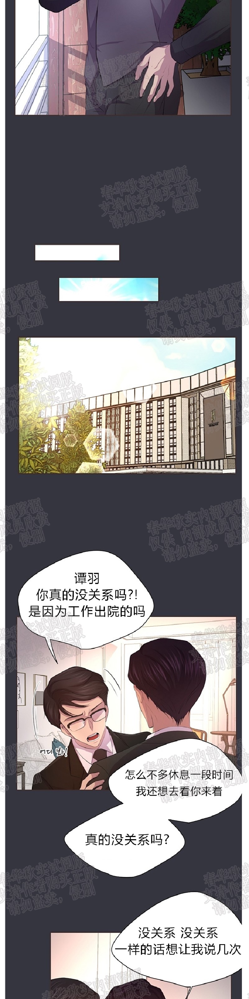 《升温/炙热的拥抱我/火热地拥抱我(第一季)》漫画最新章节第43话免费下拉式在线观看章节第【9】张图片