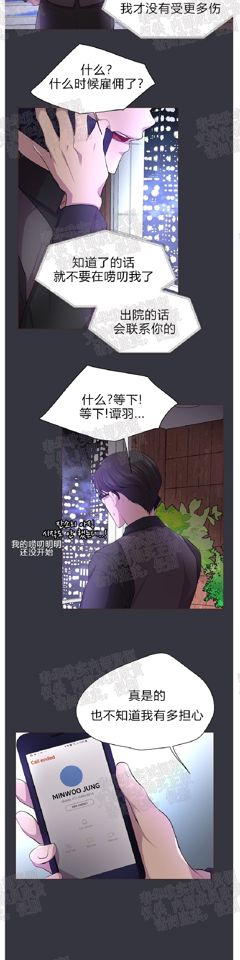 《升温/炙热的拥抱我/火热地拥抱我(第一季)》漫画最新章节第43话免费下拉式在线观看章节第【7】张图片