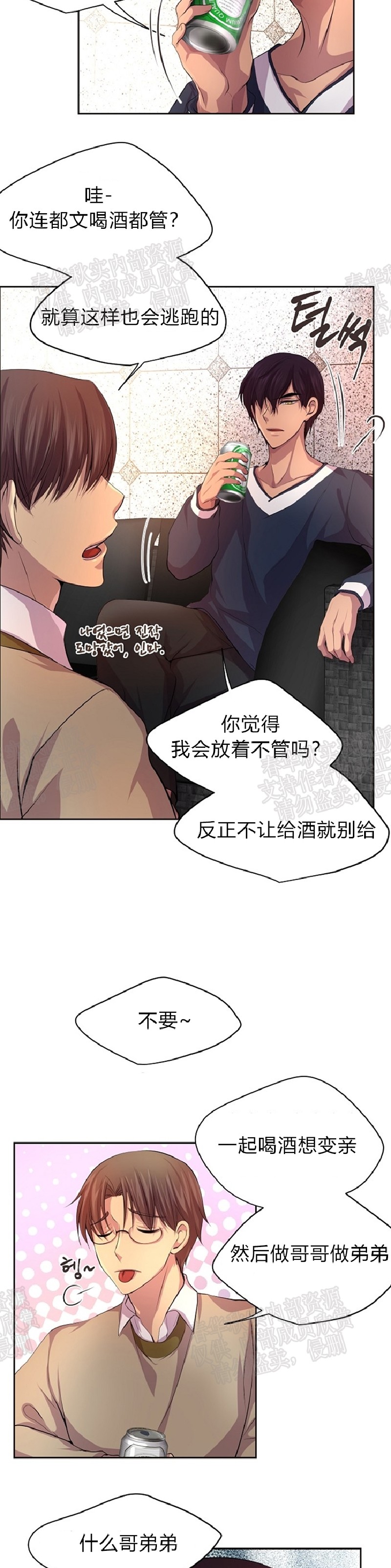 《升温/炙热的拥抱我/火热地拥抱我(第一季)》漫画最新章节第37话免费下拉式在线观看章节第【22】张图片