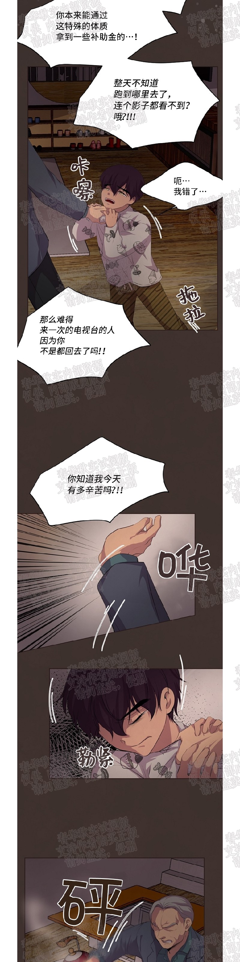 《升温/炙热的拥抱我/火热地拥抱我(第一季)》漫画最新章节第44话免费下拉式在线观看章节第【2】张图片