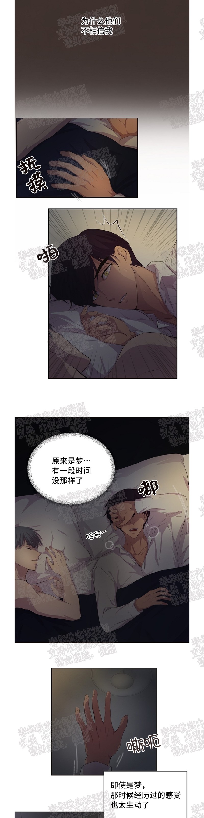 《升温/炙热的拥抱我/火热地拥抱我(第一季)》漫画最新章节第44话免费下拉式在线观看章节第【5】张图片