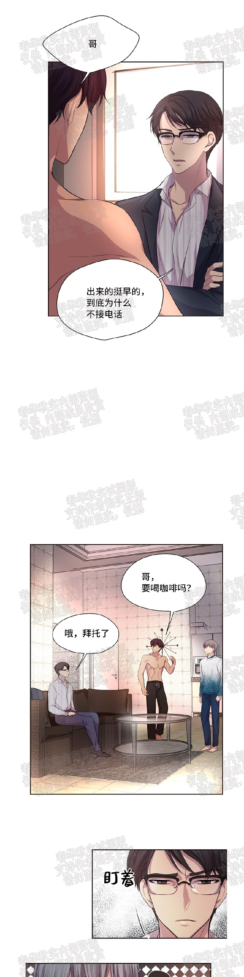 《升温/炙热的拥抱我/火热地拥抱我(第一季)》漫画最新章节第44话免费下拉式在线观看章节第【16】张图片