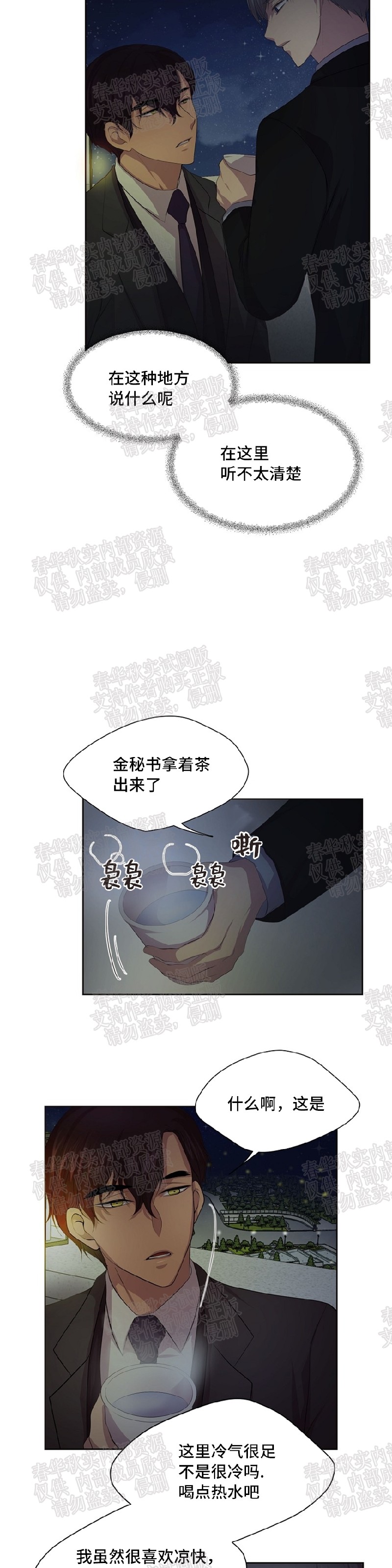 《升温/炙热的拥抱我/火热地拥抱我(第一季)》漫画最新章节第49话免费下拉式在线观看章节第【17】张图片