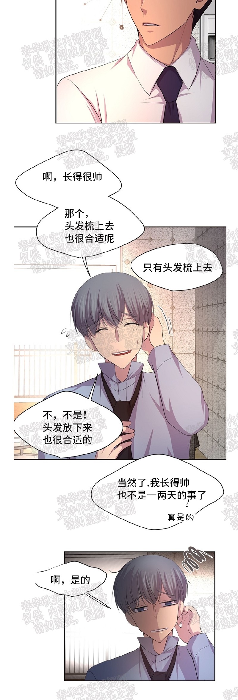 《升温/炙热的拥抱我/火热地拥抱我(第一季)》漫画最新章节第49话免费下拉式在线观看章节第【7】张图片