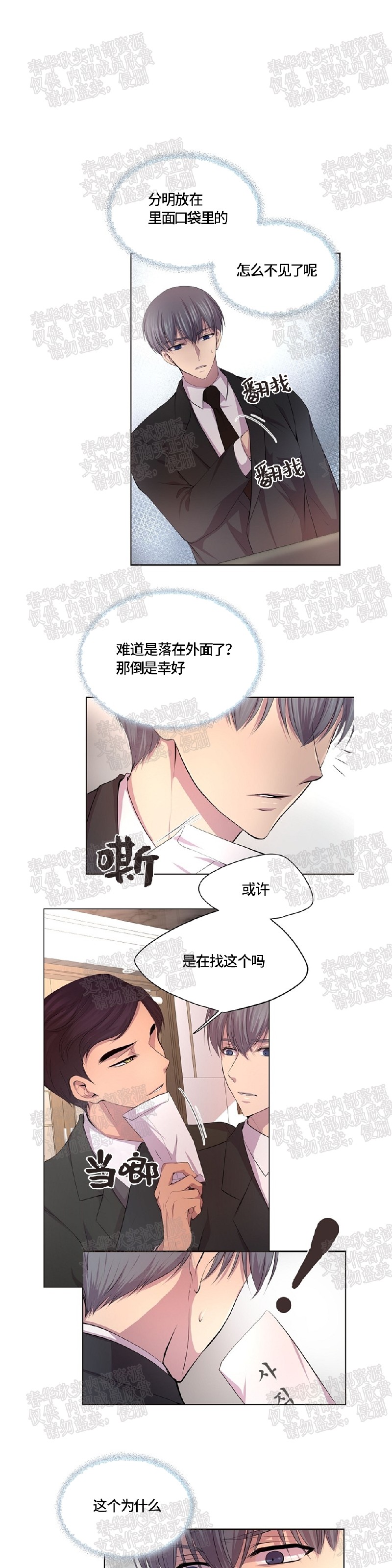 《升温/炙热的拥抱我/火热地拥抱我(第一季)》漫画最新章节第46话免费下拉式在线观看章节第【1】张图片