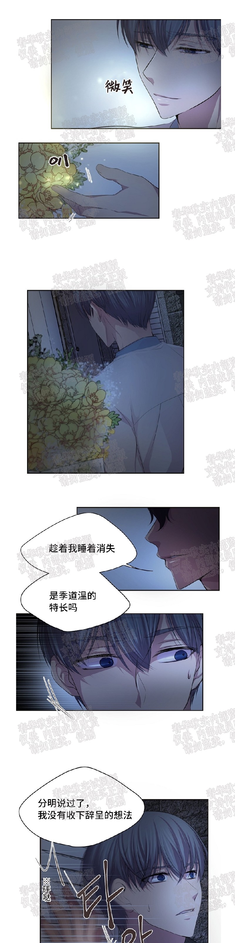 《升温/炙热的拥抱我/火热地拥抱我(第一季)》漫画最新章节第46话免费下拉式在线观看章节第【16】张图片