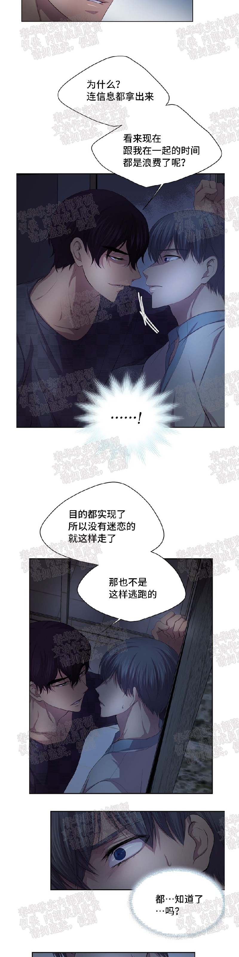 《升温/炙热的拥抱我/火热地拥抱我(第一季)》漫画最新章节第46话免费下拉式在线观看章节第【18】张图片